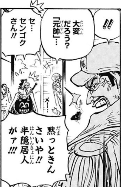 ワンピース 海軍さん 大将と中将の間に力の差が大きすぎる 漫画まとめ うさちゃんねる ワンピース 海軍さん 大将と中将の間に力の差が大きすぎる 漫画まとめ うさちゃんねる