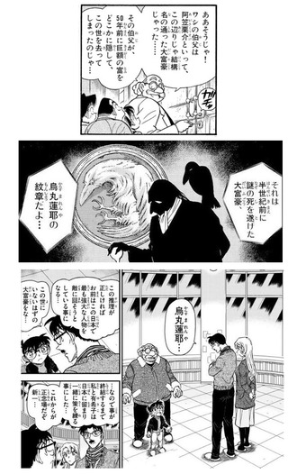黒幕の正体 毛利小五郎でよくない 漫画まとめ うさちゃんねる 黒幕の正体 毛利小五郎でよくない 漫画まとめ うさちゃんねる