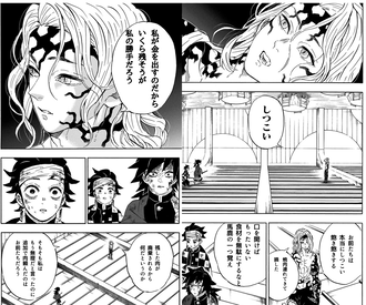 【鬼滅の刃】鬼ならちゃんと食え