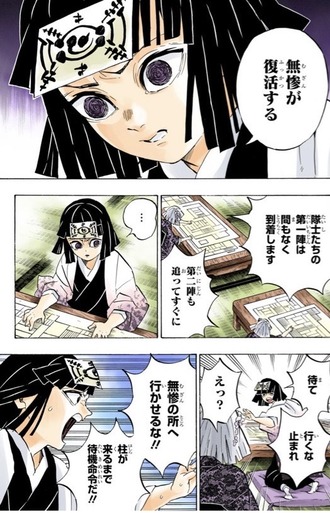 【鬼滅の刃】作無限城のマッピング作業キツそう