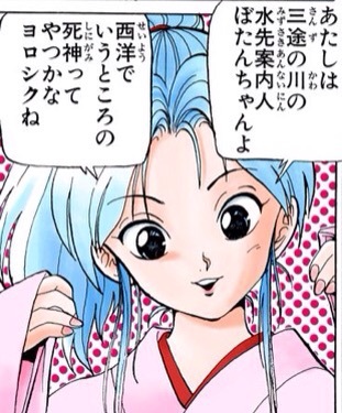 悲報 幽遊白書のヒロイン 誰も覚えてない ねいろ速報さん