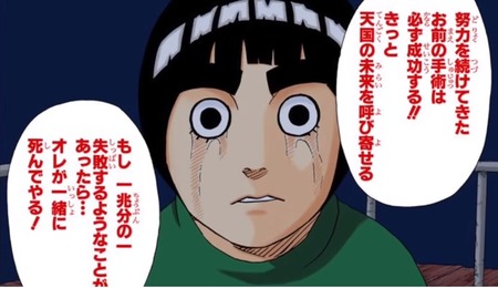ナルト 俺が諦めるのを諦めろ 岸本 かっけええ 決まったァ 作中一の大名言 漫画まとめ うさちゃんねる ナルト 俺が諦めるのを諦めろ 岸本 かっけええ 決まったァ 作中一の大名言 漫画まとめ うさちゃんねる