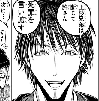【逃げ上手の若君】将軍のお裁き