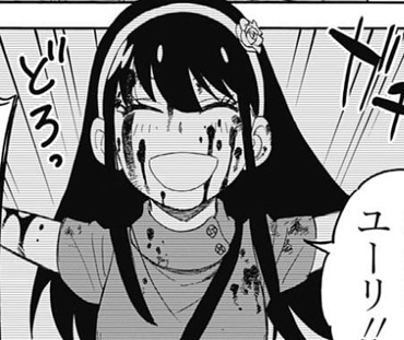 Spy Family ははヨルの過去 結構重い 漫画まとめ うさちゃんねる