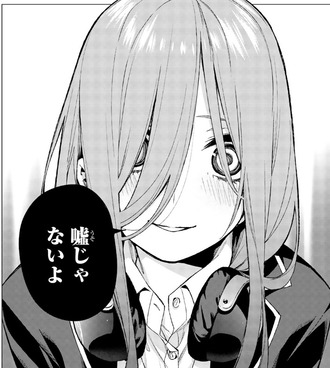 【五等分の花嫁】基本ずっと話動かしてた女