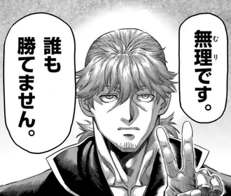 【ケンガンオメガ】煽り上手な者