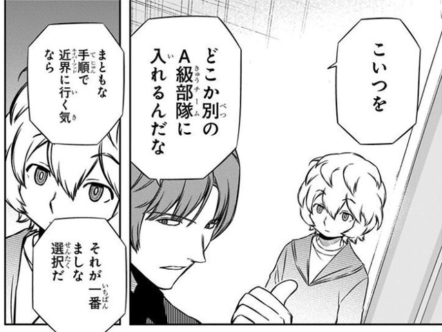 ワールドトリガー 二宮 ネイバーフッドに行きたいならこいつをa級部隊に入れるんだな ねいろ速報さん ワールドトリガー 二宮 ネイバーフッドに行きたいならこいつをa級部隊に入れるんだな ねいろ速報さん