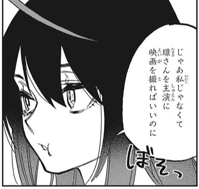 アクタージュ 夜凪景 私じゃなくて環さんを主演に映画撮ればいいのに ねいろ速報さん アクタージュ 夜凪景 私じゃなくて環さんを主演に映画撮ればいいのに ねいろ速報さん