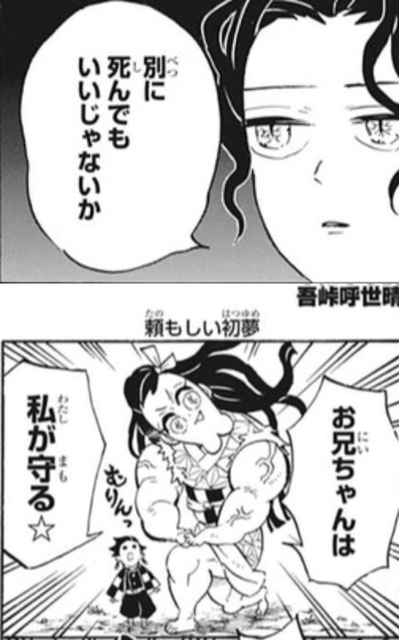 鬼滅の刃 年始番外編 感想 ムキムキねずこと玉壺の扱いワロタ ねいろ速報さん 鬼滅の刃 年始番外編 感想 ムキムキねずこと玉壺の扱いワロタ ねいろ速報さん