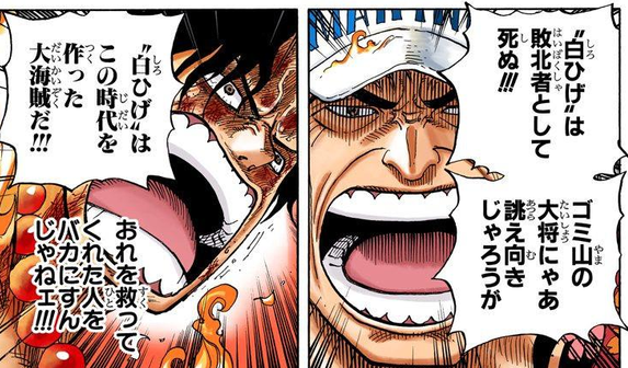 ワンピースエアプ 赤犬正論wwエース顔真っ赤 これ ねいろ速報さん ワンピースエアプ 赤犬正論wwエース顔真っ赤 これ ねいろ速報さん