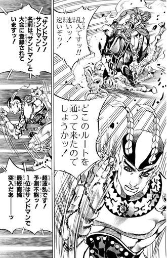 【ジョジョ7部】サンドマンやばすぎない？