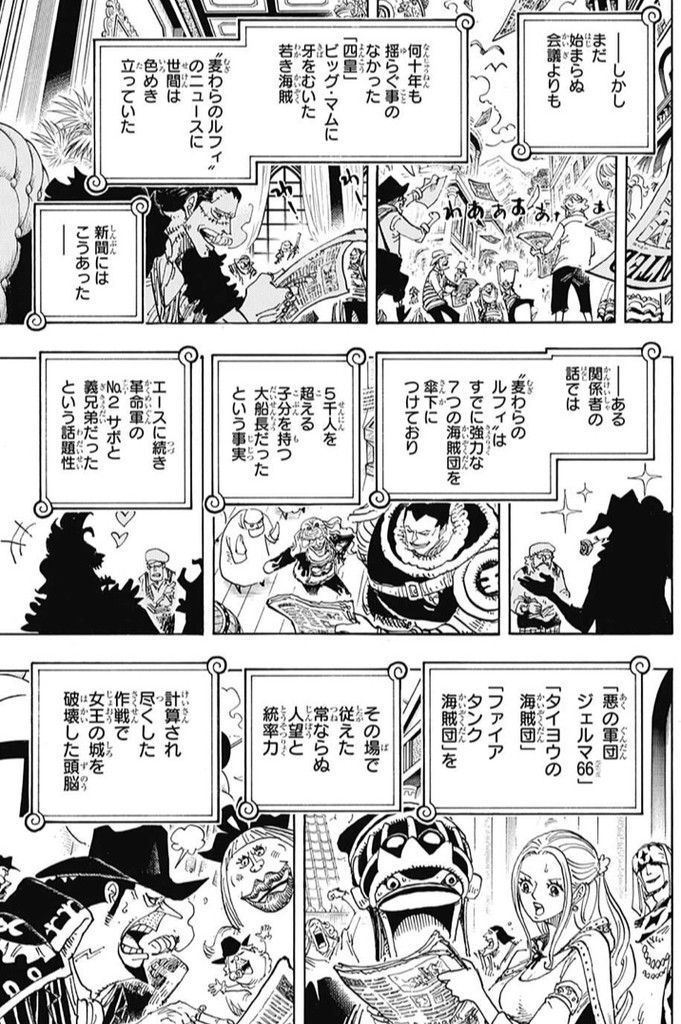 ワンピース サンジさんレイドスーツ支給され ナミはプロメテウスを手に入れる 戦力増強ｗｗ 903話 ねいろ速報さん