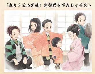 鬼滅の刃 竈門家子供多いな ねいろ速報さん
