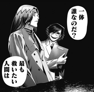 【ジャンケットバンク】味方側の人の心を取り戻した