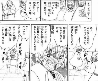 金色のガッシュ ゼオン 働けるだけありがたいと思え ねいろ速報さん