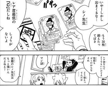 悲報 Borutoのシノ先生 生徒に舐められまくる ねいろ速報さん