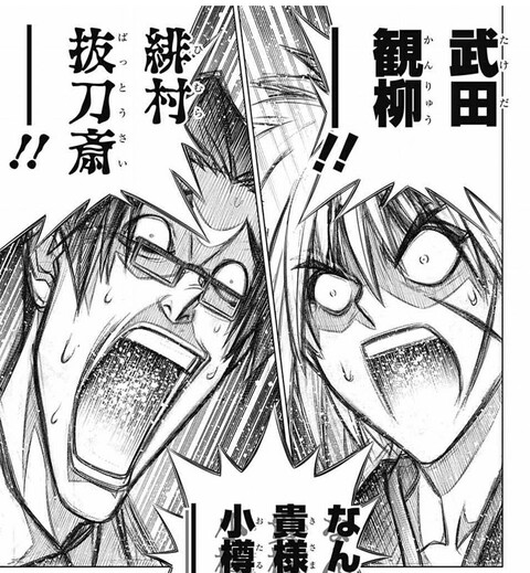 るろうに剣心北海道編 同窓会になる ねいろ速報さん