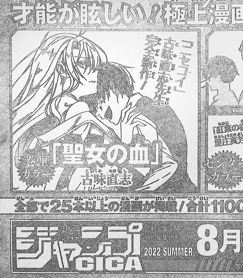 画像 ニセコイ作者の新連載 ガチでヤバイ ねいろ速報さん