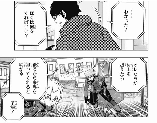 ワールドトリガー ヒュース居るから修いらないとかならないだろ ねいろ速報さん