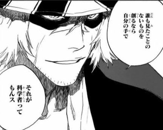 【BLEACH】言うほど悪い事してるか？