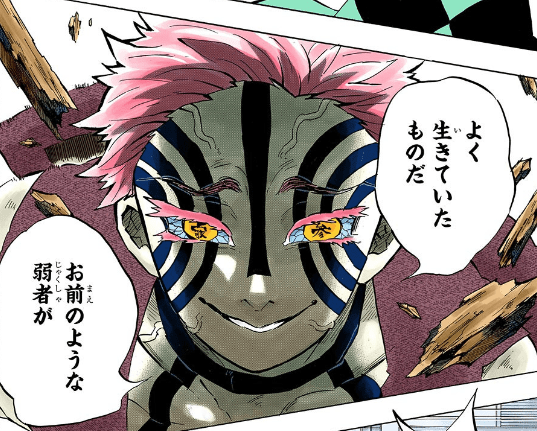 鬼滅の刃 第2回人気投票まだ 無一郎55票 宇随14票 悲鳴嶼3票 ねいろ速報さん