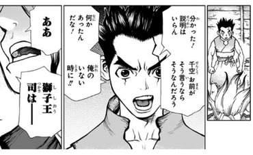 cdfac28e s - 【Dr.STONE】大樹と千空、最高のコンビだ cdfac28e s - 【Dr.STONE】大樹と千空、最高のコンビだ