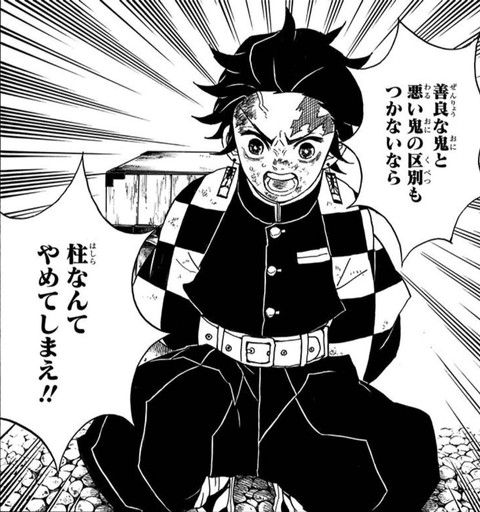 鬼滅の刃 炭治郎 善良な鬼見分けられないなら柱やめろ このシーン ねいろ速報さん 鬼滅の刃 炭治郎 善良な鬼見分けられないなら柱やめろ このシーン ねいろ速報さん