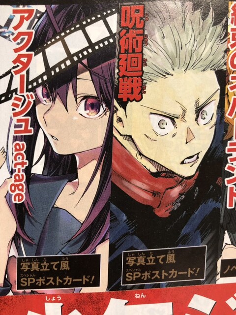 アクタージュという呪術並にアニメ化で大ヒット確定だった漫画 アクタージュという呪術並にアニメ化で大ヒット確定だった漫画