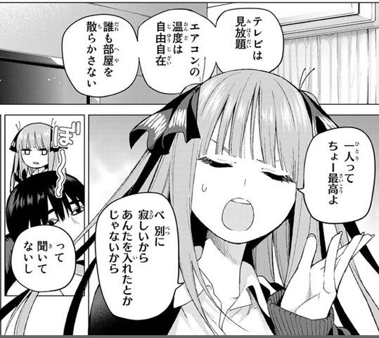 五等分の花嫁 第43話 感想 零奈が二乃の可能性が消えた ツンデレ二乃可愛すぎでは ねいろ速報さん 五等分の花嫁 第43話 感想 零奈が二乃の可能性が消えた ツンデレ二乃可愛すぎでは ねいろ速報さん