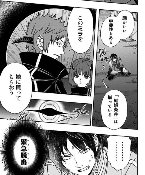 ワールドトリガー ミラが優れた使い手には見えなかったけどスピラスキアって 雑談 ねいろ速報さん