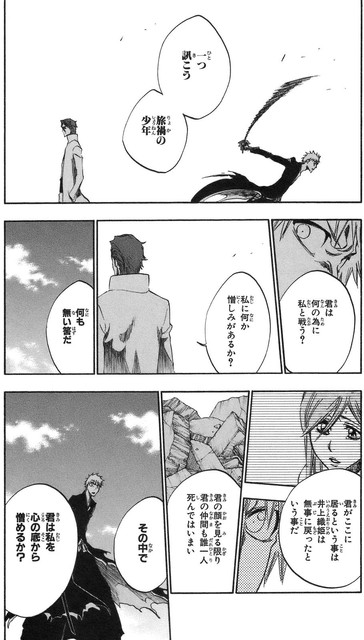 画像 Bleach の三大名言 あまり強い言葉を遣うなよ 弱く見えるぞ あと2つつは ねいろ速報さん 画像 Bleach の三大名言 あまり強い言葉を遣うなよ 弱く見えるぞ あと2つつは ねいろ速報さん