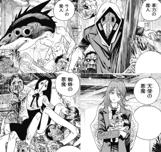 チェンソーマン この中だと蜘蛛の悪魔が一番人気出そう ねいろ速報さん チェンソーマン この中だと蜘蛛の悪魔が一番人気出そう ねいろ速報さん