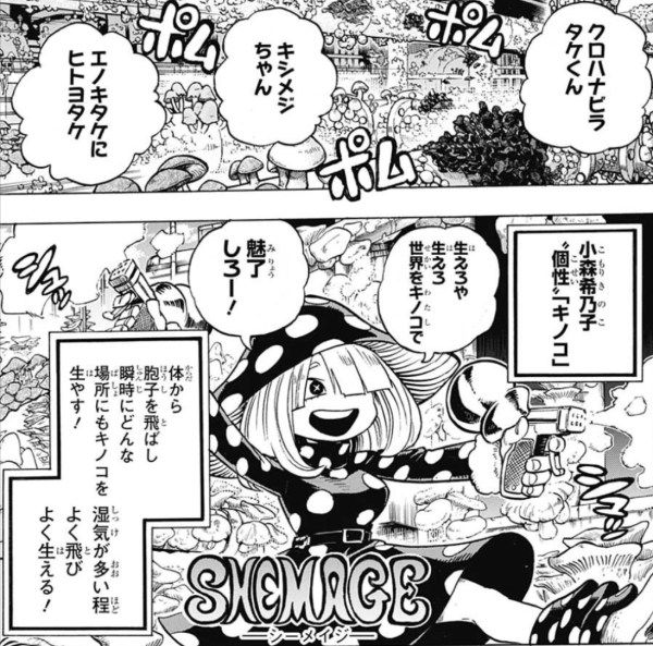 ヒロアカのキノコとかいうクソ強い個性ｗｗｗ ねいろ速報さん