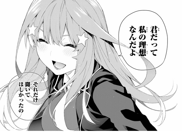 五等分の花嫁 五月推しワイ 泣く ねいろ速報さん 五等分の花嫁 五月推しワイ 泣く ねいろ速報さん