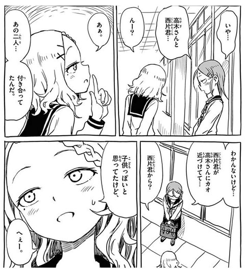 からかい上手の高木さん 凄いことになってる ねいろ速報さん からかい上手の高木さん 凄いことになってる ねいろ速報さん