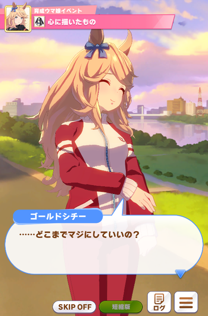 ウマ娘 シチー どこまでマジにしていいの ねいろ速報さん ウマ娘 シチー どこまでマジにしていいの ねいろ速報さん