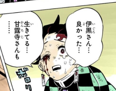 鬼滅の刃 蛇柱の伊黒小芭内 実はいい人なんじゃ ねいろ速報さん