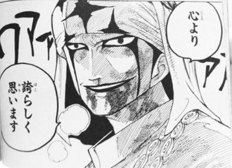 ワンピース ペルって異質デザインだよね