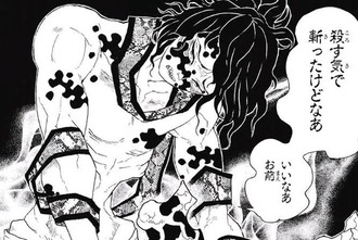 【鬼滅の刃】中盤の強敵