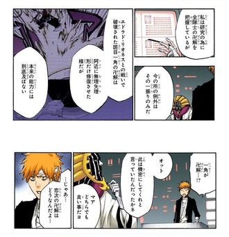 Bleach 一角って何で隊長にされなかったの 漫画まとめ うさちゃんねる