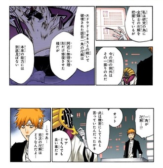 Bleach 一角って何で隊長にされなかったの ねいろ速報さん