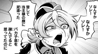 ここまで来ると清々しくて好き
