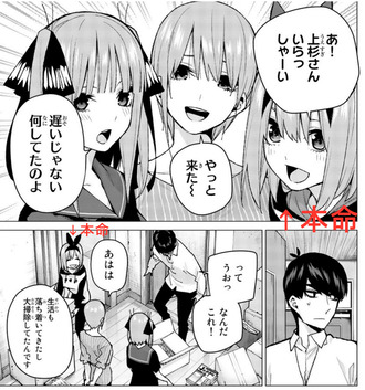 cef66087 s - 【五等分の花嫁】風太郎(うわー四葉kawaii!!kawaii過ぎる) cef66087 s - 【五等分の花嫁】風太郎(うわー四葉kawaii!!kawaii過ぎる)