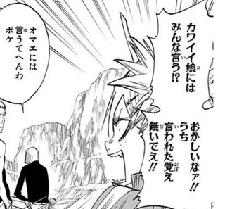 cf50de9c s - 【BLEACH】矢胴丸リサ「平子あんたカワイイ娘にはみんなソレ言っとるやん」 cf50de9c s - 【BLEACH】矢胴丸リサ「平子あんたカワイイ娘にはみんなソレ言っとるやん」