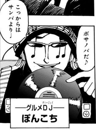 トリコマイナーキャラ