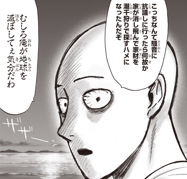 ワンパンマン 原作よりガロウが中途半端な奴になってない ねいろ速報さん