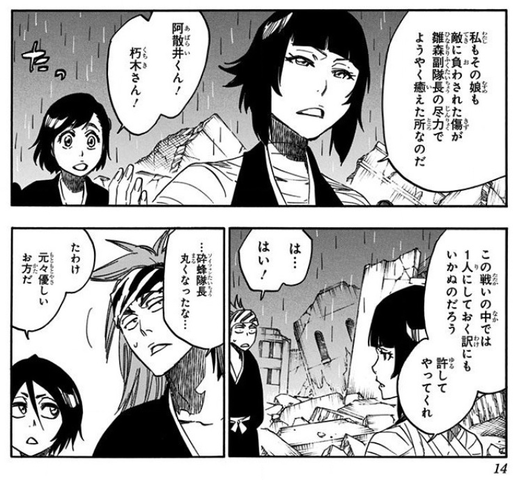 Bleach 恋次 砕蜂隊長丸くなったな ねいろ速報さん Bleach 恋次 砕蜂隊長丸くなったな ねいろ速報さん