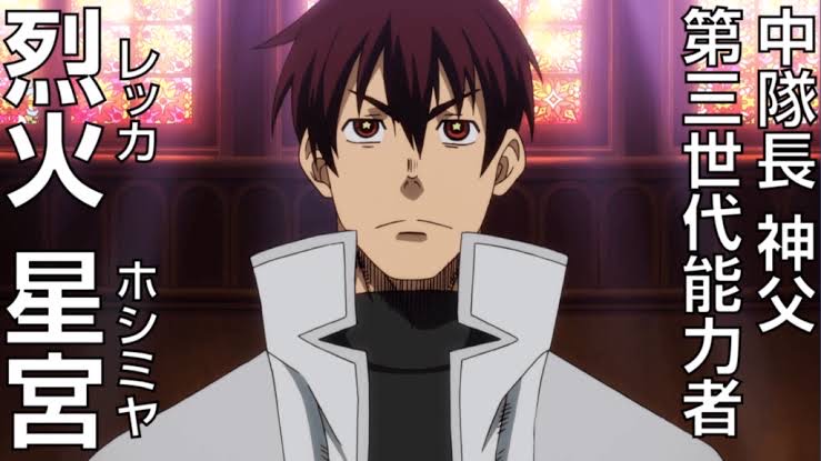 炎炎ノ消防隊 サイコと狂人がいっぱい出て来たんですけど ねいろ速報さん