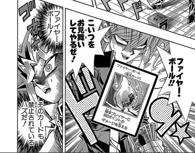 画像 漫画 遊戯王 の禁止カードｗｗｗ ねいろ速報さん