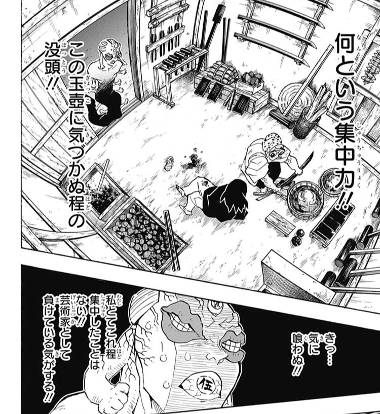 鬼滅の刃】第117話 感想...刀に刻まれた一文字とは・・・ : ねいろ速報さん